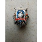 ЗНАК 15 ЗРБР (тяж-металл-накладной)