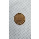 5 копеек 1982 г. СССР.