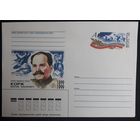 Конверт с ОМ Беларусь 1999 100 лет со дня рождения В.З.Коржа