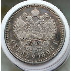 Рубль 1898 две звезды