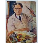 1960. Сарьян. Автопортрет