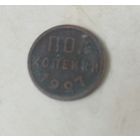Пол копейки 1927