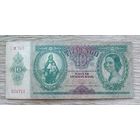 Werty71 Венгрия 10 пенго 1936