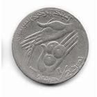 ТУНИССКАЯ РЕСПУБЛИКА 1/2 ДИНАРА 1997