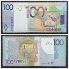 100 рублей Беларусь 2009 г. серия ХХ (замещения)