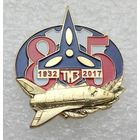 Буран. ТМЗ 85 лет 1932-2017. (Тяжелый металл).