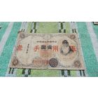 1 йена Японии