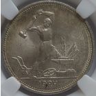 Полтинник 1924 ТР MS-63 #1