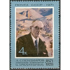 100 лет со дня рождения А.А. Спендиаро