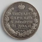 1 рубль 1830 СПБ НГ