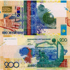 Казахстан 200 Тенге 2006 UNC П1-266