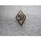 Фрачник БФСО Динамо