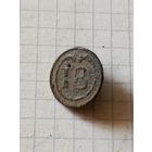 Пуговица (французская) 1812 год