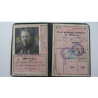 Венгрия 1943 г Удостоверение