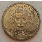 США 1 доллар 2009 P Закари Тейлор 12 Президент