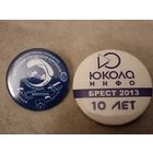 Брест (цена за один знак)