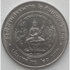 Таиланд 20 бат 1995 г. 80 лет Департаменту по налогам и сборам