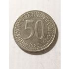 Югославия 50 динар 1985