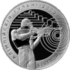 20 рублей 2001   Биатлон Олимпийские игры 2002 Солт Лэйк Сити