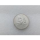 1 рубль СССР