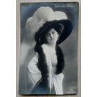Открытка .Мода 1909 г.Берлин.