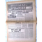 П2 25-34 1197 Газета Вiцебскi рабочы 6 августа 1996 Полный номер В.И. Илюхин ЦРУ точит зуб на бацьку?