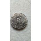 1 рубль 1986. Год мира