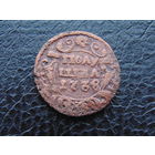 Полушка 1738 года.