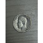 50 копеек 1896