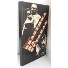 К.Е.Дмитрук Свастика на сутанах. 1976 г.