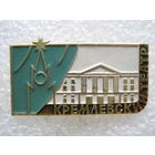 Кремлевский театр.