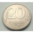 20 рублей * 1993 * ММД * Магнитная * Магнитится * Красивая !