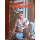 Константинов Сочинитель 2