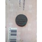 1/2 копейки 1846 года см редкая
