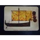 Календарик 2001 г.  Издательско-полиграфическое предприятие Новик.