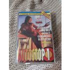 Кассета  VIGMA  AUTOSTOP