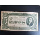 5 червонцев 1937 серия БГ 071056