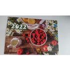 Календарик. Малиновый завтрак.2022 год