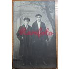 1926 Открыточный формат два товарища типажи ретро студийное фото