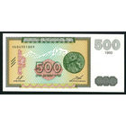 Армения 1993 500 драм контур герба P-38a UNC