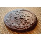 ТОРГ! 5 копеек 1771! ЕМ! Екатеринбург! Екатерина II ВОЗМОЖЕН ОБМЕН!