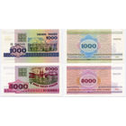 Лот из 2 билетов НБ РБ: 1000, 5000 рублей образца 1998 г. UNC