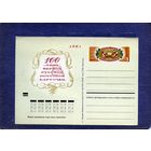 Открытка, почтовая карточка, 1972, Заг.4, 100 лет русской почтовой карточке