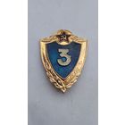 Солдатская классность. 3 класс.