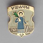 Белорусская раннегеральдическая. Ушачы.