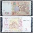 2 гривны Украина 2013 г.