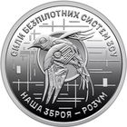 Украина 10 гривен, 2025 Силы БПЛА Вооруженных Сил Украины UNC