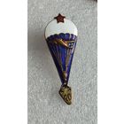 Знак Парашютист ВДВ СССР тяжелый эмали