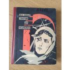 Тварам да небяспекi\015