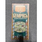 Карта и панорама Беларусь туристическая, 69х49/12, 2012г.